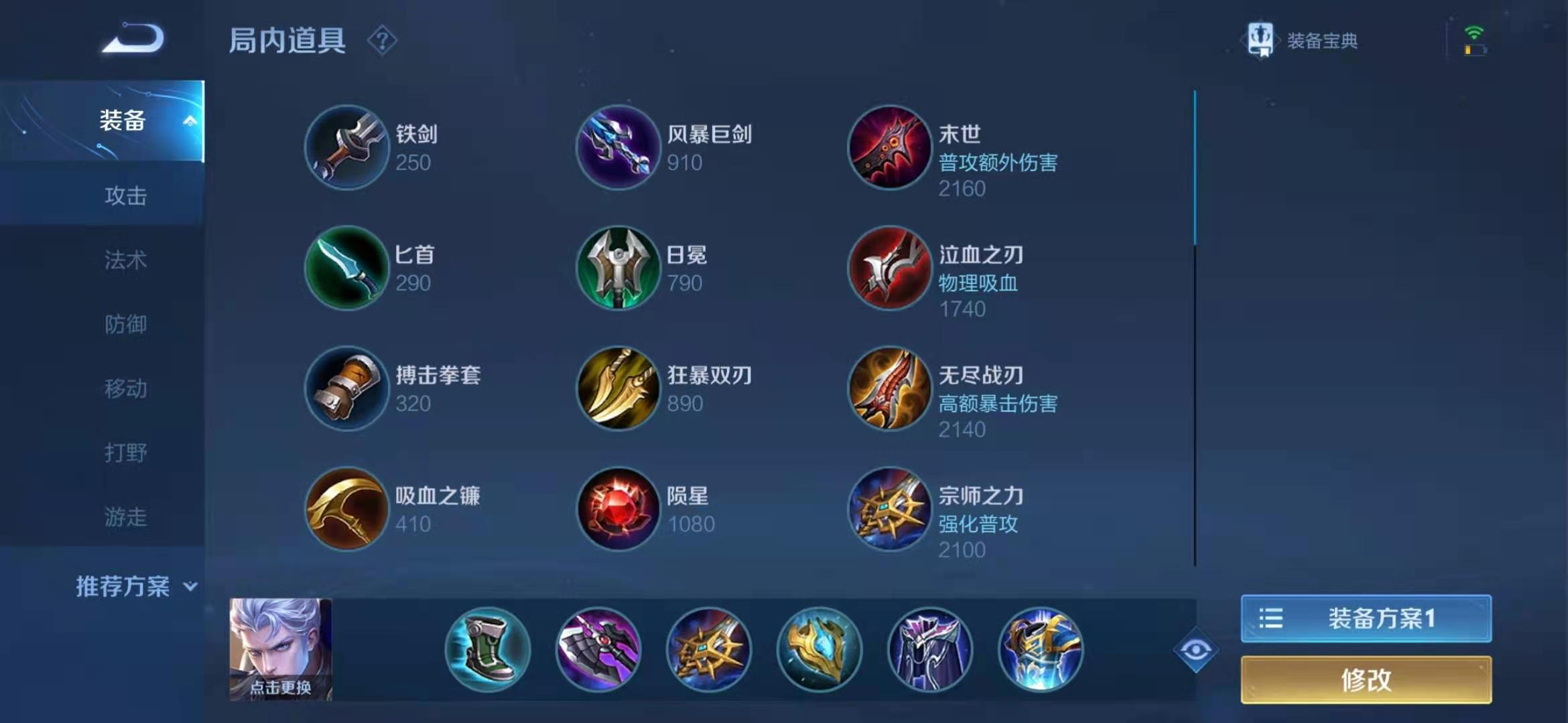王者荣耀排位凯怎么出装