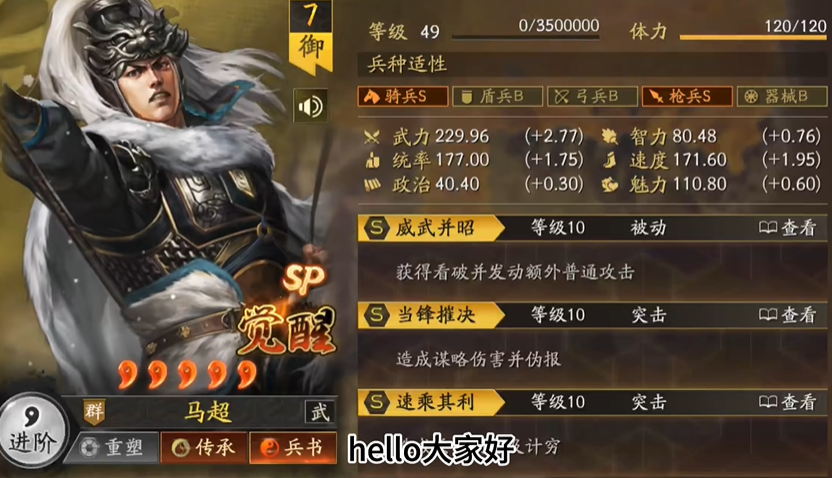 三国志战略版提高速度有什么用