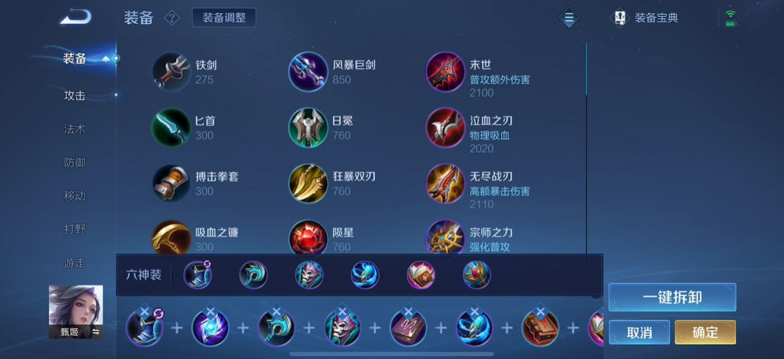 王者荣耀推土机项羽怎么出装符文