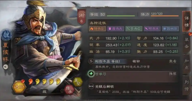 三国志战略版夏侯惇为什么单刷