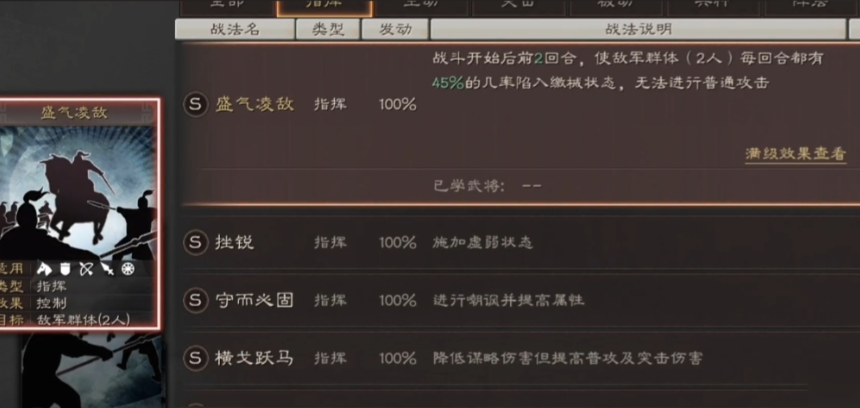 三国志战略版夏侯惇为什么单刷