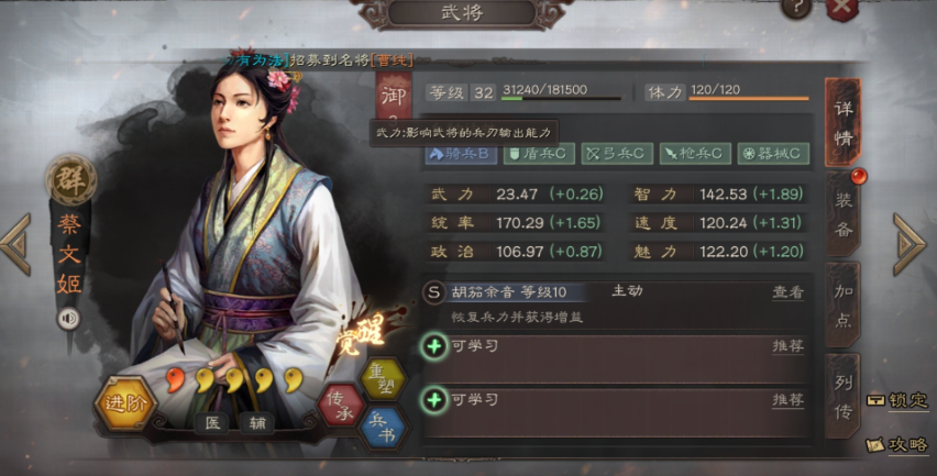 三国志战略版蔡文姬貂蝉怎么用