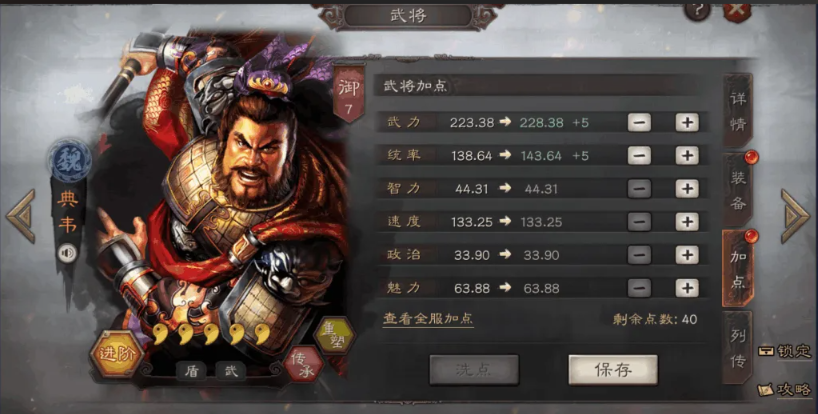 三国志战略版小魏盾能打吗