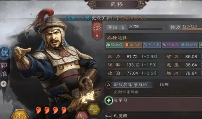 三国志战略版小魏盾能打吗