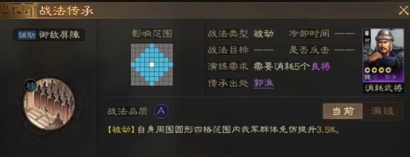 三国志战略版小魏盾能打吗
