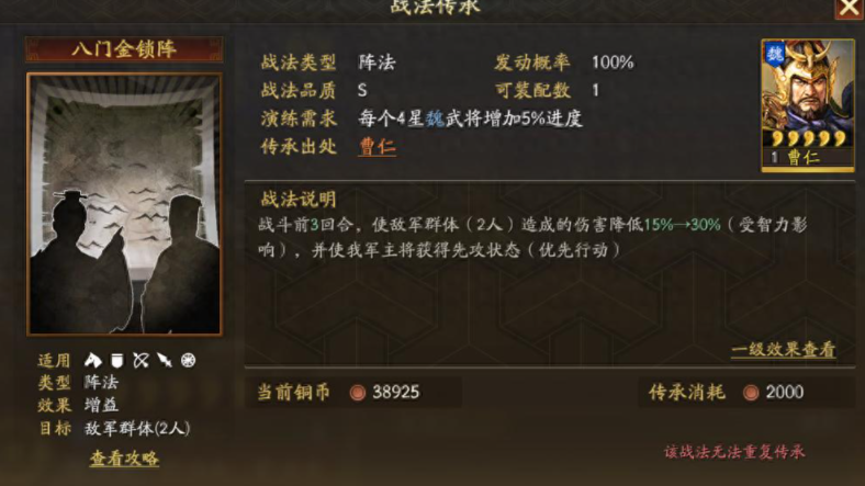 三国志战略版大戟士给什么