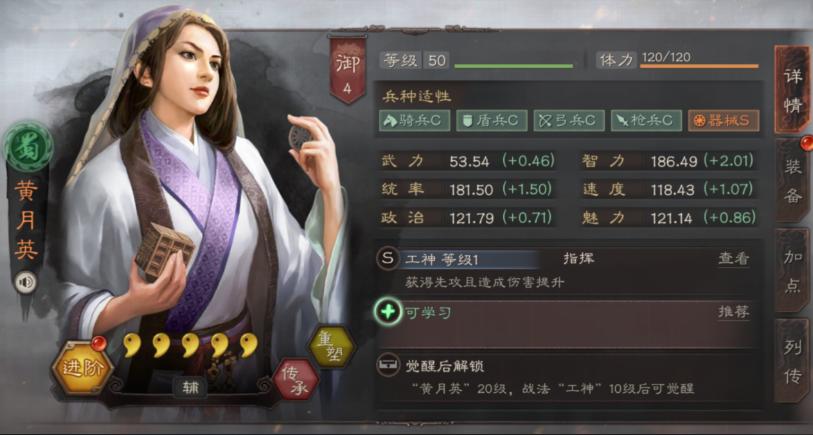 三国志战略版颜良搭配什么紫将