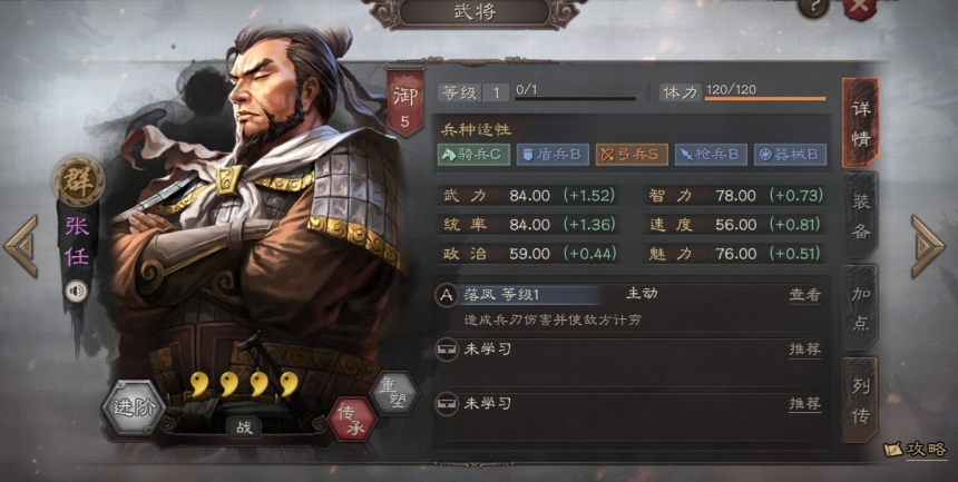 三国志战略版颜良搭配什么紫将