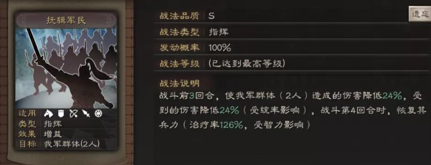 三国志战略版周泰值得培养吗