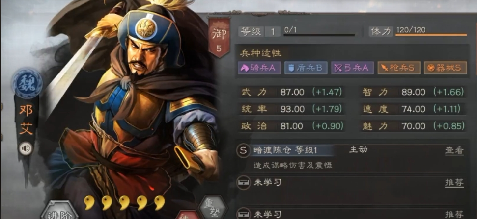 三国志战略版邓艾震慑枪如何组