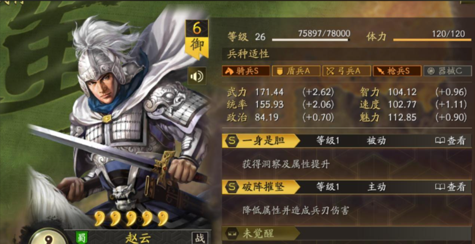 三国志战略版邓艾震慑枪如何组