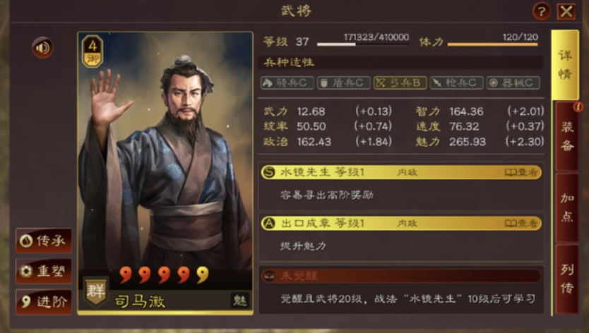 三国志战略版寻访搭配什么战法