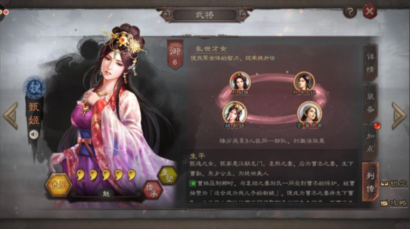 三国志战略版寻访搭配什么战法