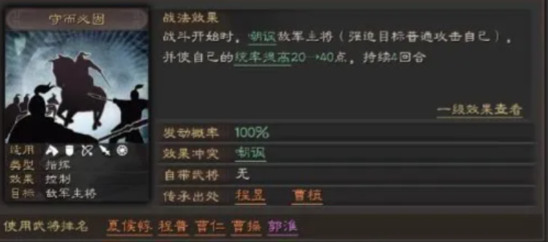 三国志战略版曹植带什么