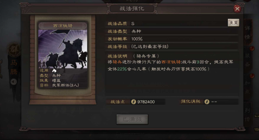 三国志战略版太师玩什么兵种