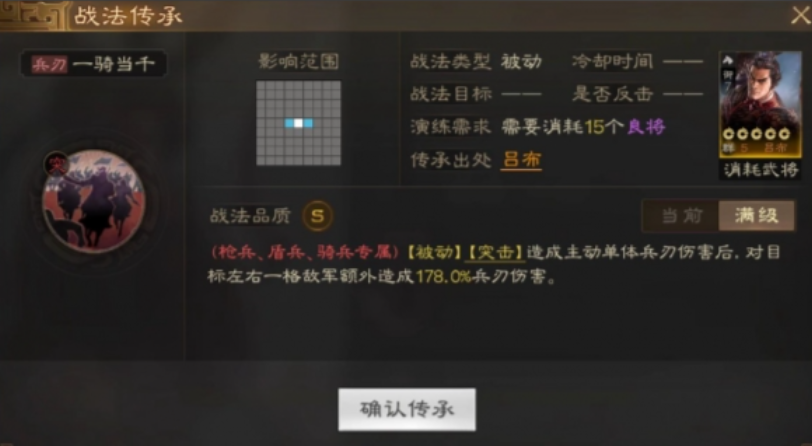 三国志战略版太师玩什么兵种