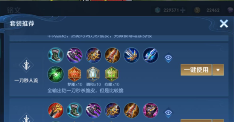 王者荣耀新铠用什么怎么出装
