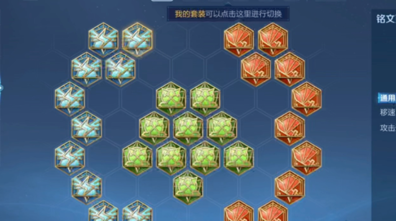 王者荣耀新铠用什么怎么出装