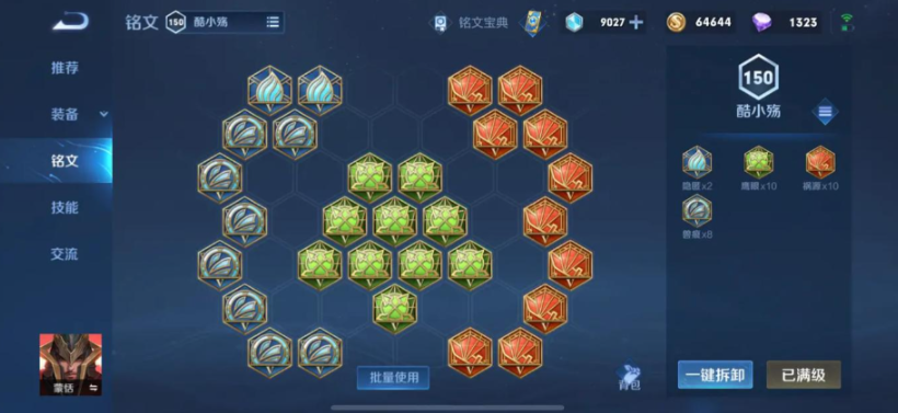 王者荣耀怎么打蒙恬出装