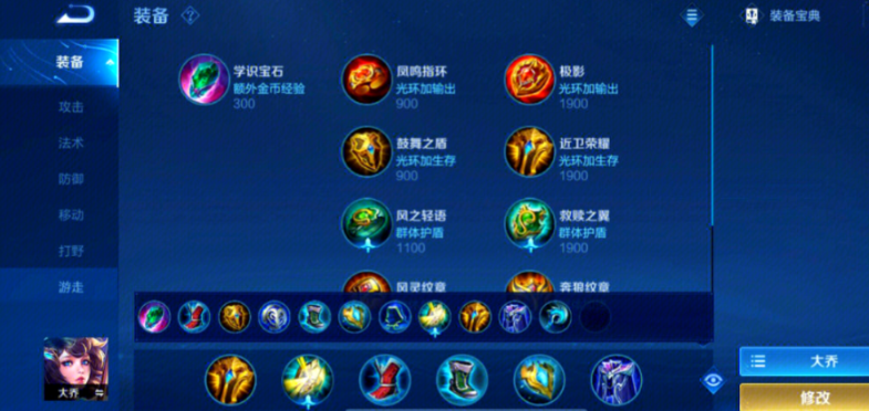 王者荣耀大乔对线铠怎么出装