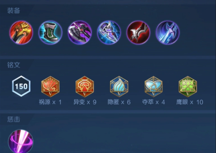 王者荣耀宫本武藏最强出装铭文怎么出