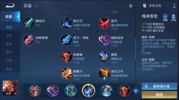 王者荣耀孙策最强出装是什么