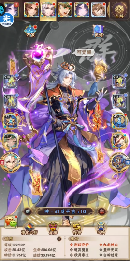 少年三国志张角配什么马