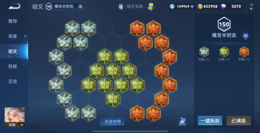 王者荣耀嫦娥有什么出装