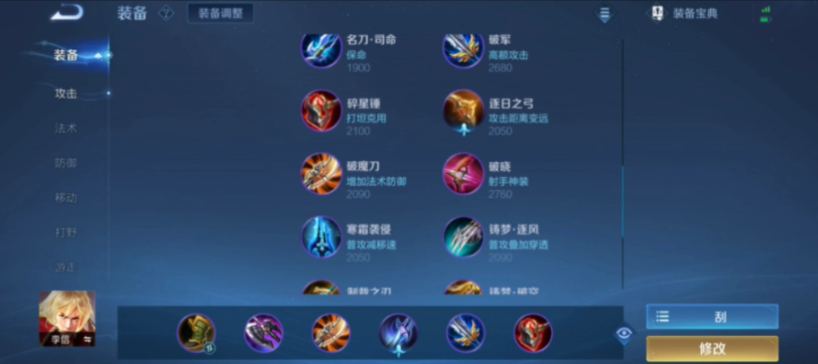 王者荣耀光信李信铭文如何搭配