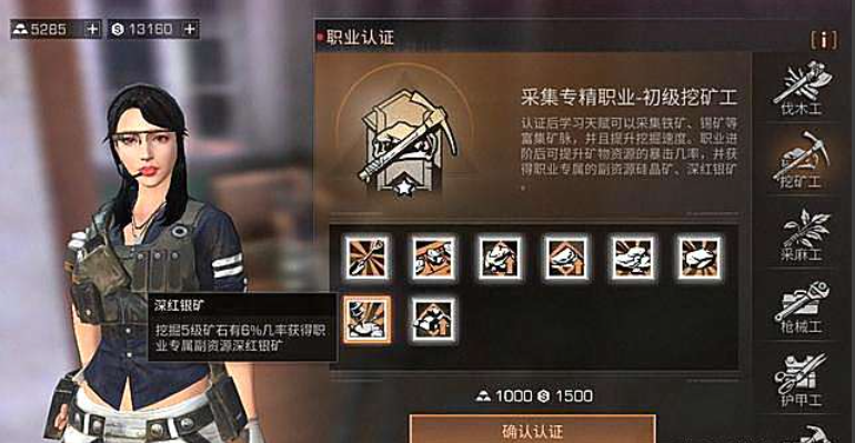明日之后小号用什么职业好