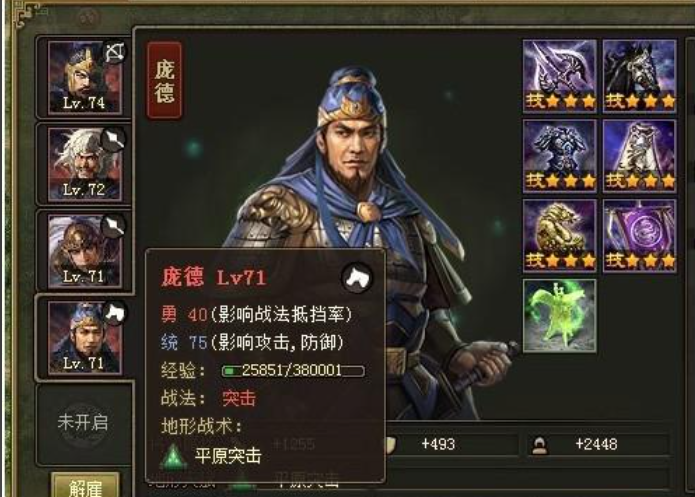 攻城掠地蛮荒怎么过马超