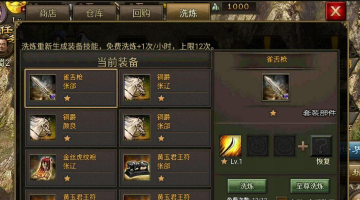 攻城掠地蛮荒怎么过马超