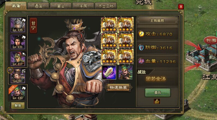 攻城掠地蛮荒怎么过马超