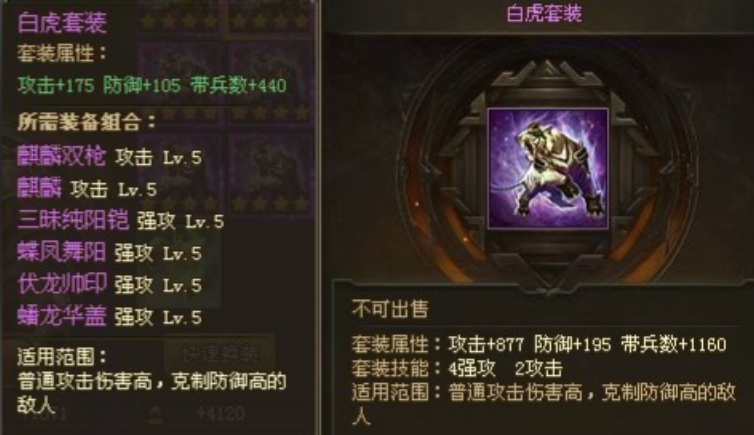 攻城掠地觉醒了的关羽穿什么套装好