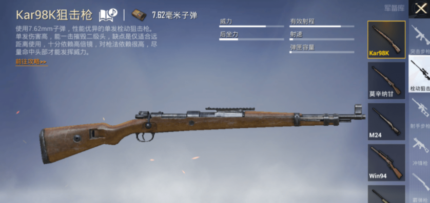 绝地求生大逃亡里哪些枪好用