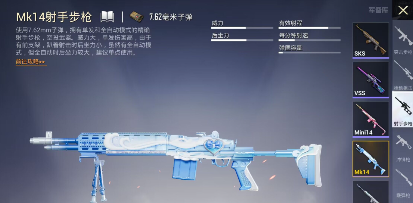 绝地求生中后期用什么枪