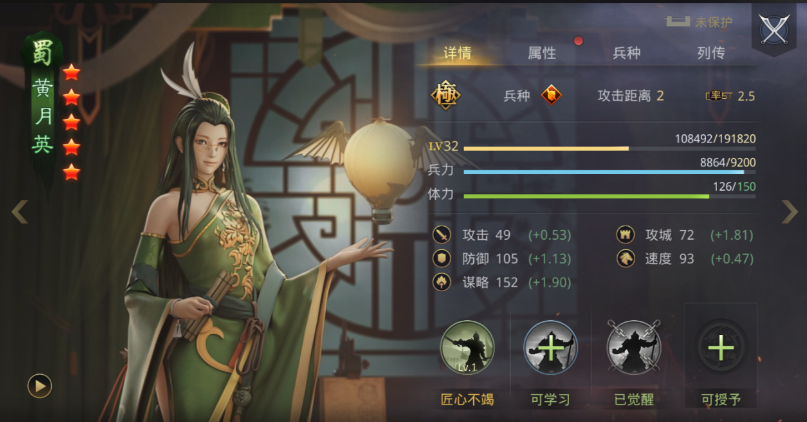 率土之滨貂蝉怎么出装