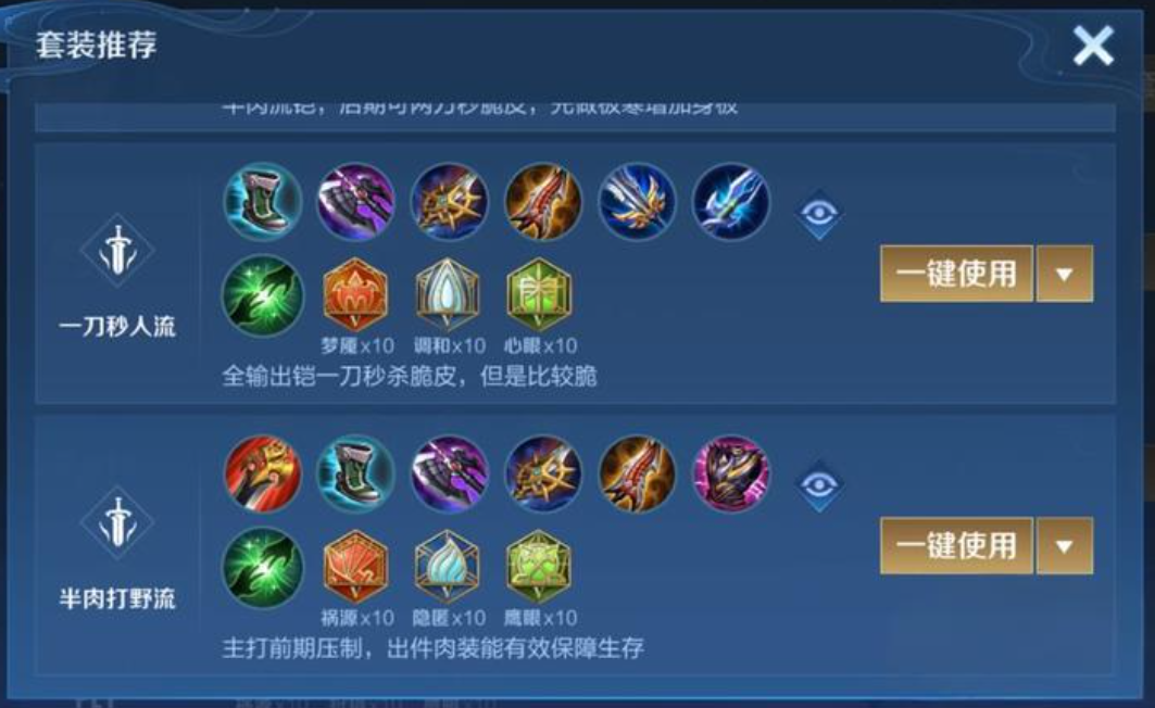 王者荣耀凯最强出装有哪些