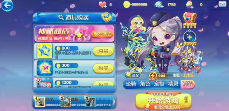 天天酷跑5000米爆分组合有什么推荐