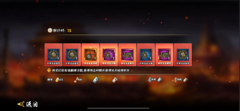 火影忍者怎么获得究极装备