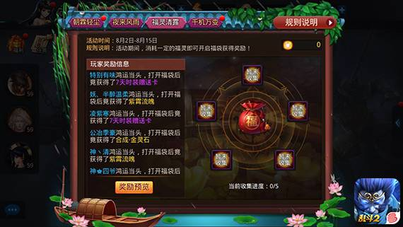 乱斗西游灵器如何打造 乱斗西游灵器如何打造