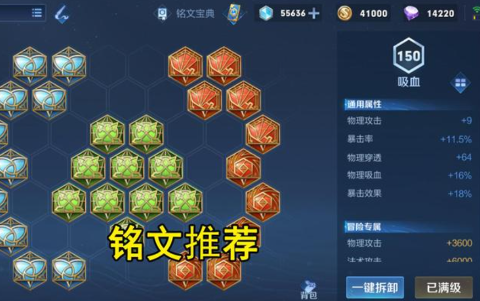 王者荣耀残暴的猴子出装怎么搭配
