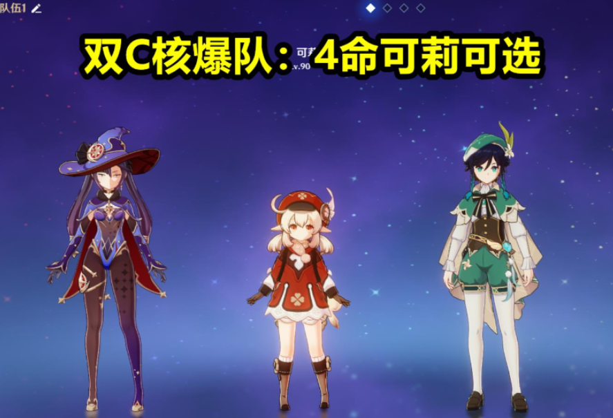 原神可莉怎么打风魔龙
