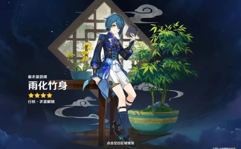 原神行秋带什么三星武器