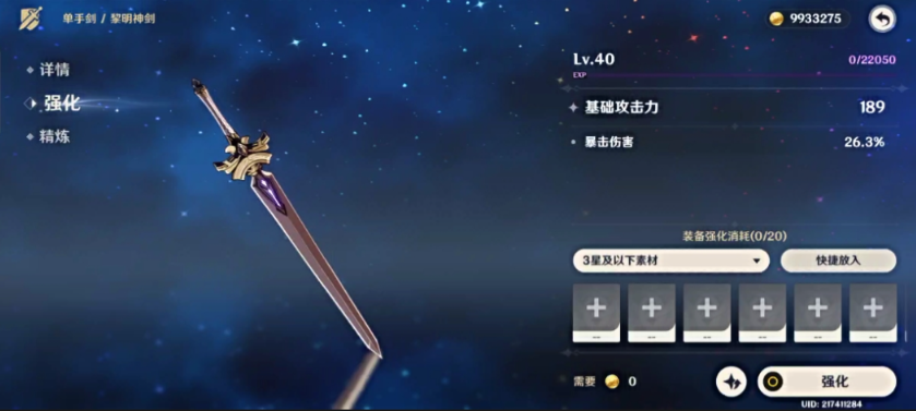 原神行秋带什么三星武器