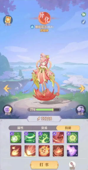 长安幻想奕剑花灵选什么