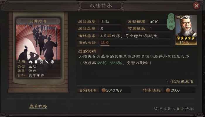 三国志战略版孙权怎么组