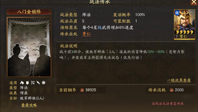 三国志战略版用什么打天枪
