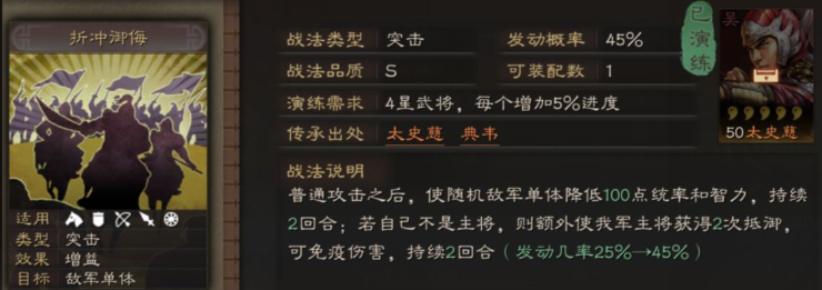 三国志战略版用什么打天枪
