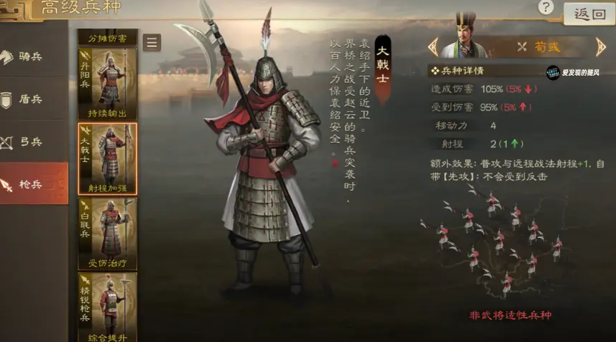 三国志战略版如何快速发展